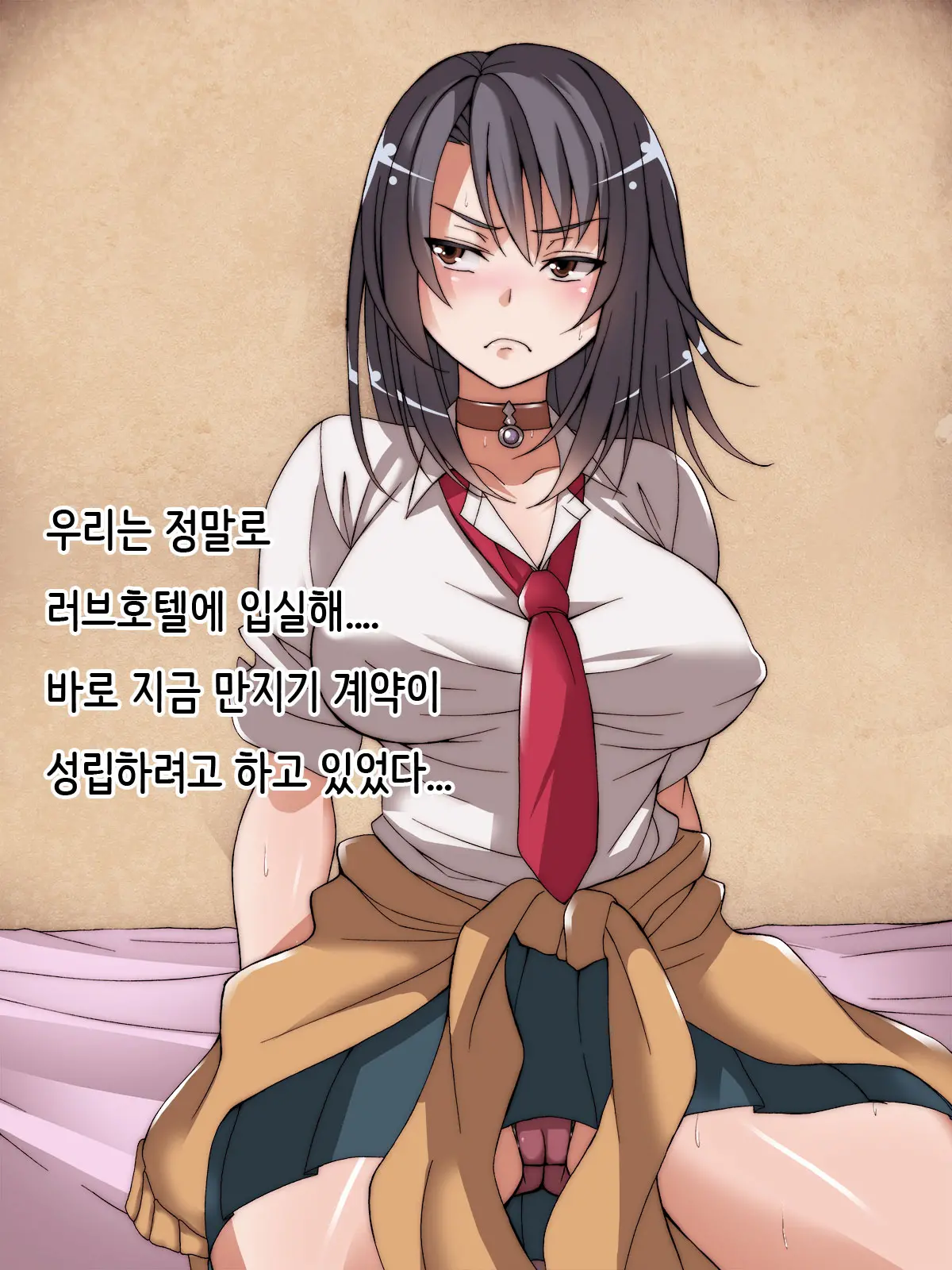 Offpako Quest JK Hen | OFFFUCK QUEST ~JK편~